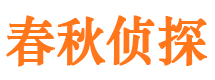 濮阳市私家侦探